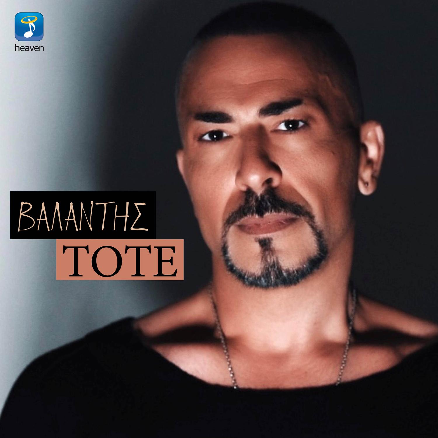 Tote
