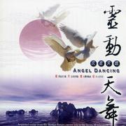 元音天唱.灵动天舞