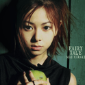 FAIRY TALE专辑