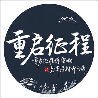 2019八一七稻米节曲目单