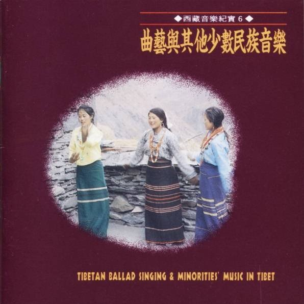 曲艺与其他少数民族音乐