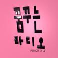 꿈꾸는 라디오