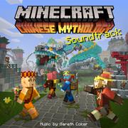 Minecraft: Chinese Mythology (Original Soundtrack)