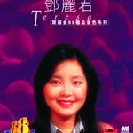 东山飘雨西山晴(粤) (Cantonese Version)