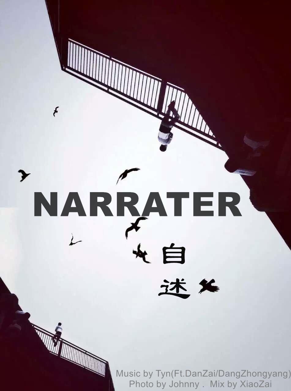 Narrater（Inst）专辑