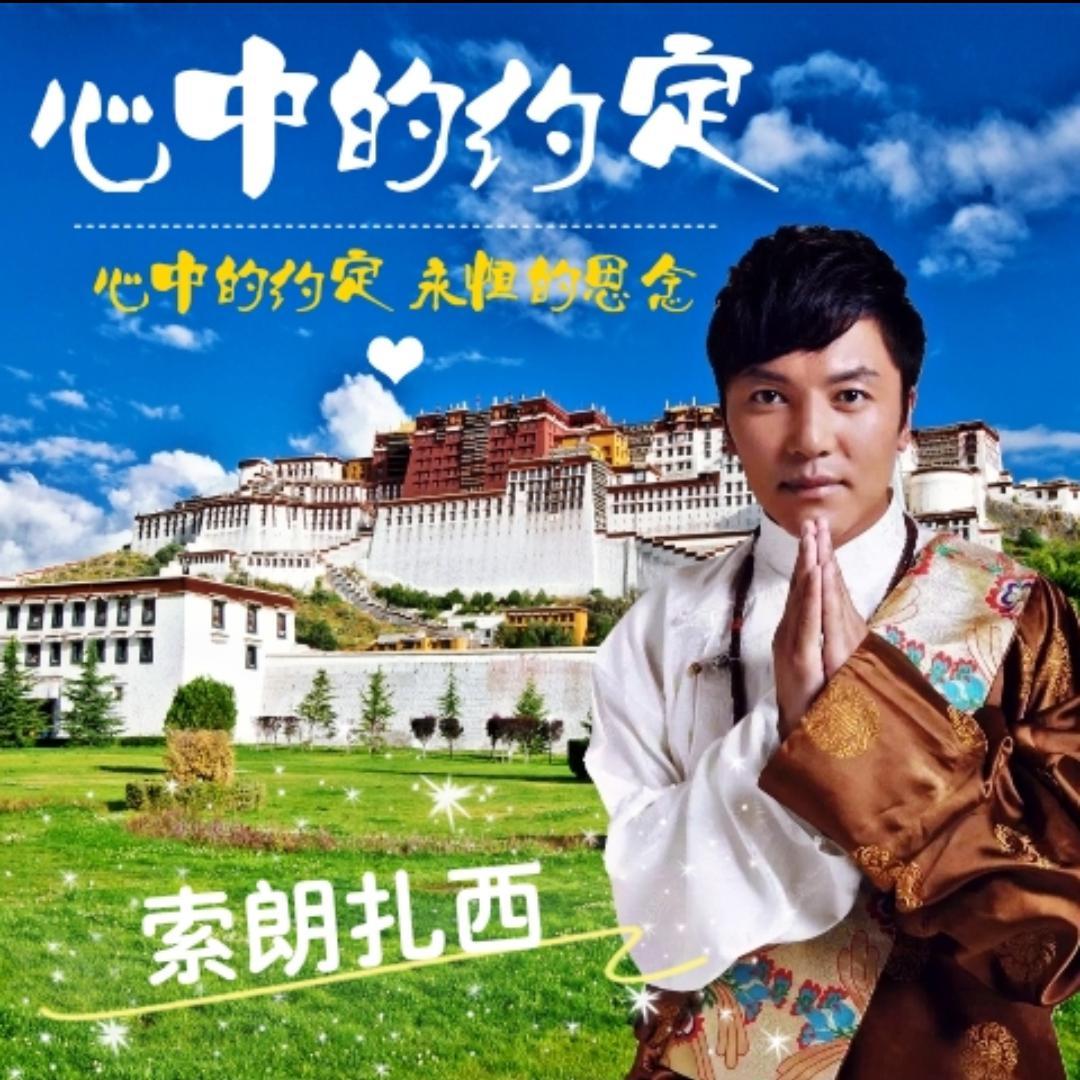 心中的约定