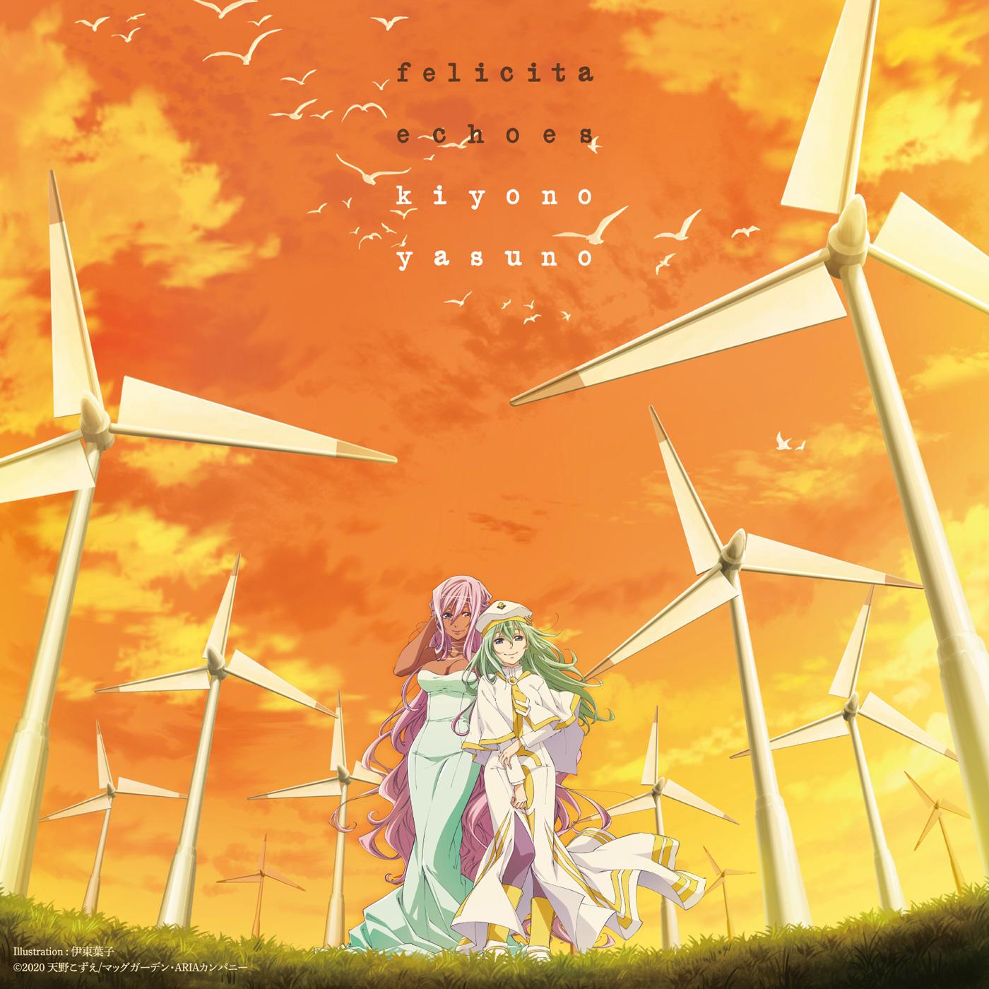 フェリチータ/echoes (ARIA盤)