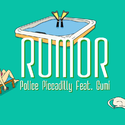 Rumor / 谣言