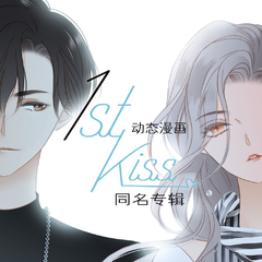 专辑《1st kiss》