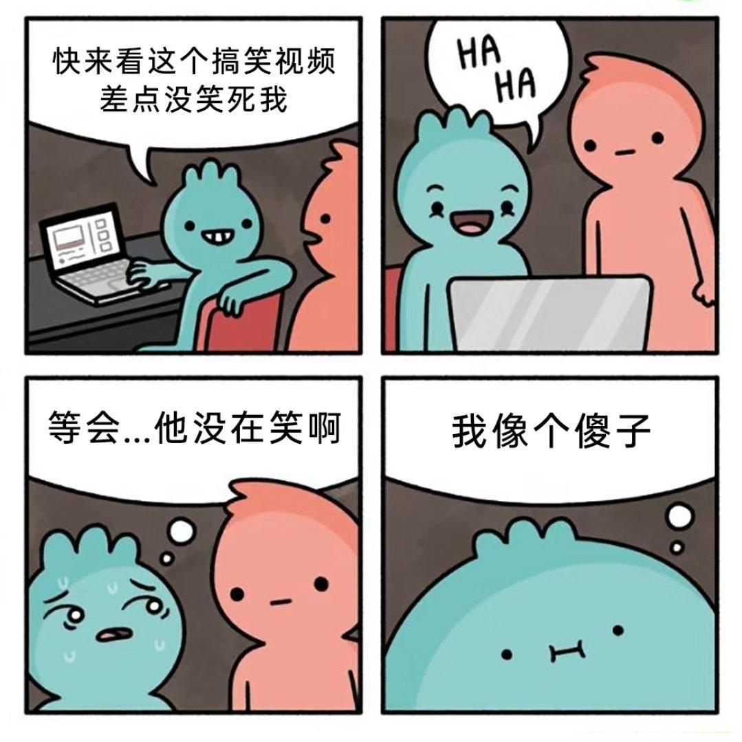why is everybody always pick on me - 你是来找meme的吧!!!!(含梗图) - 电台节目 - 网易云音乐