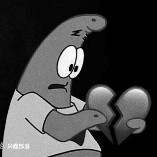 丧系歌单