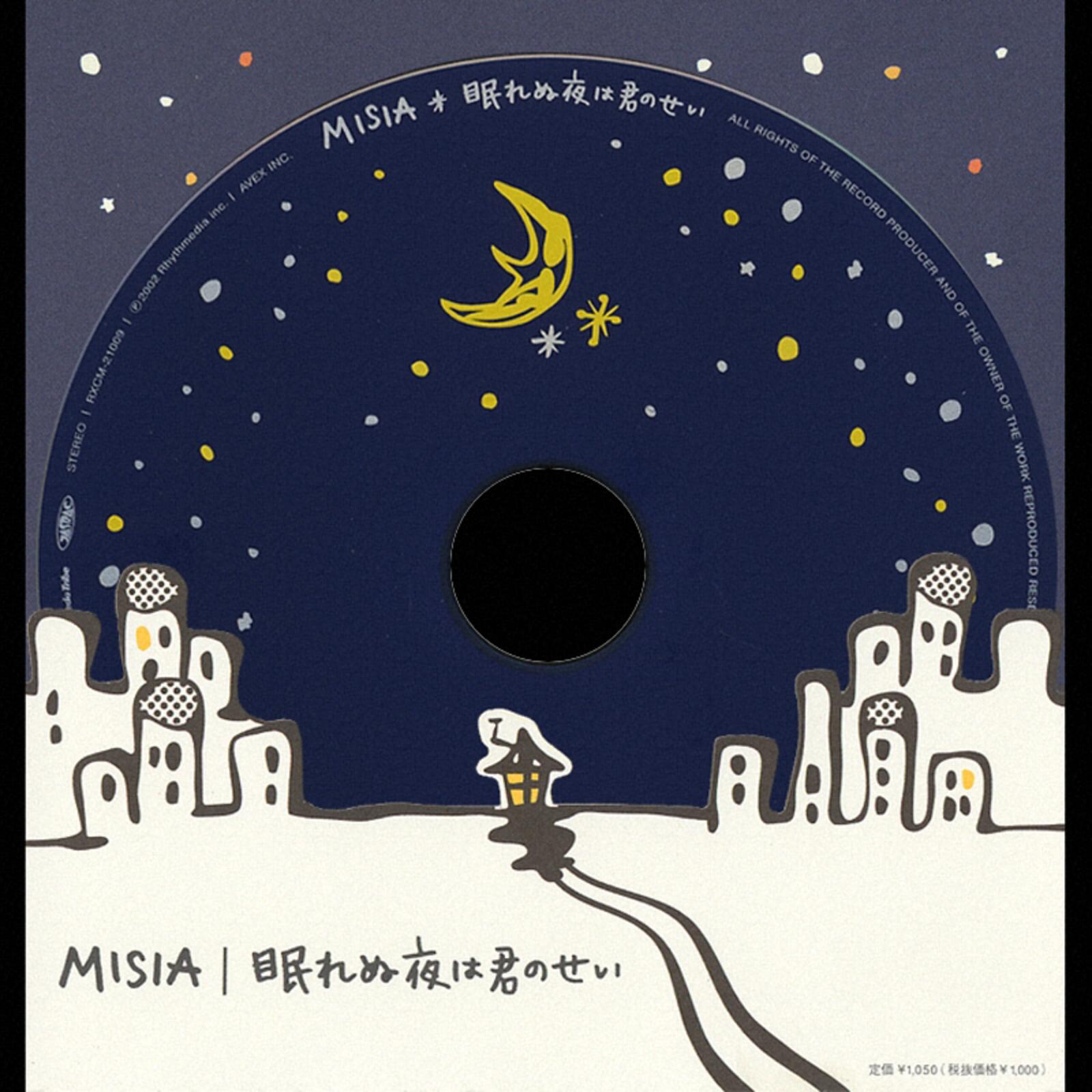眠れぬ夜は君のせい