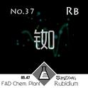 Rubidium【铷】专辑