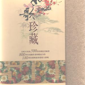 苗苗 - 我赞美中国(原版立体声伴奏)版本2