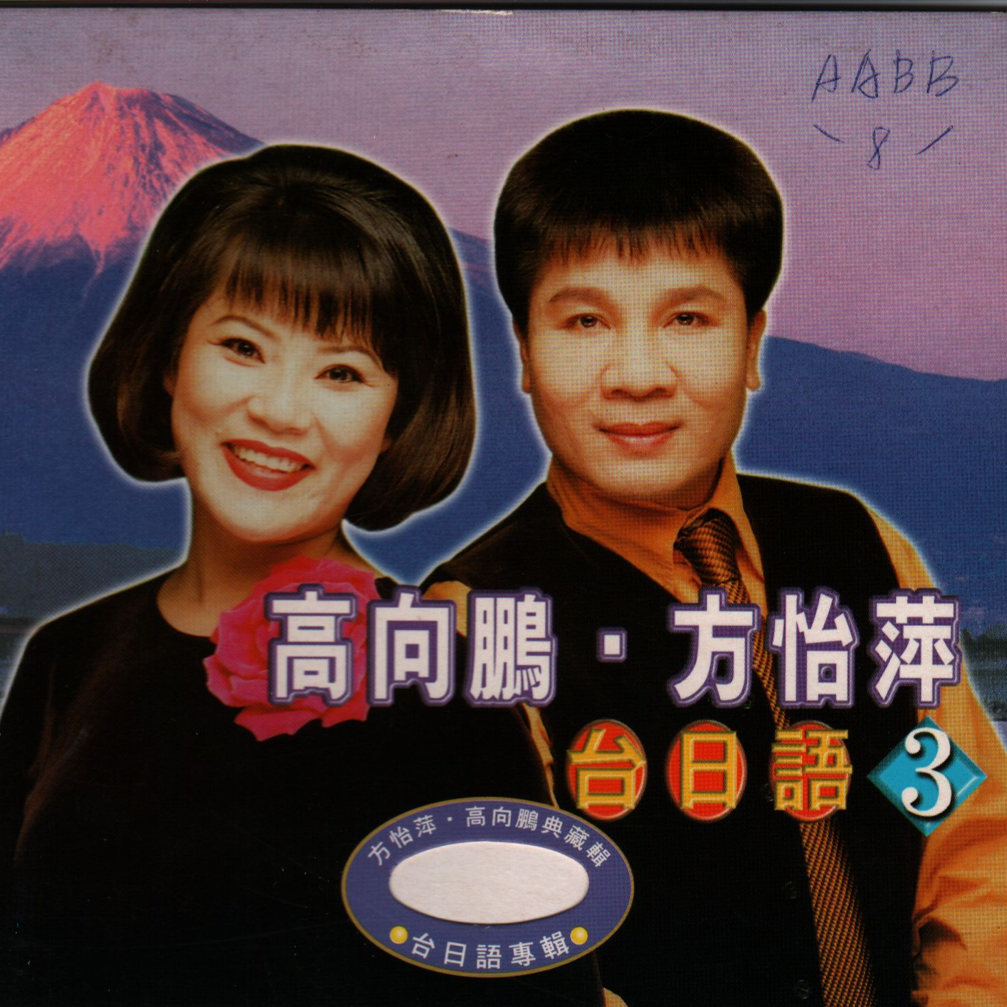 素兰小姐 - 高向鹏/方怡萍 - 单曲 - 网易云音乐