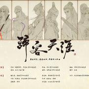 【魔道祖师】归客天涯