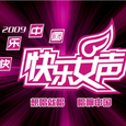 夏天快乐