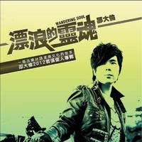 邵大伦 - 已经受伤(原版伴奏)
