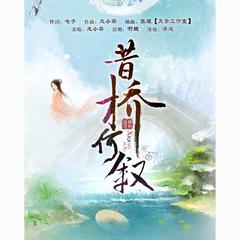 将离【剧情版】