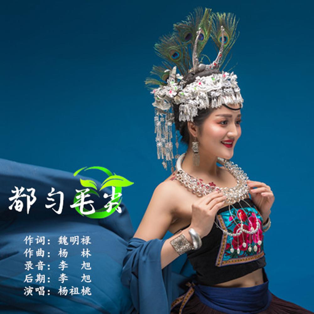 都匀毛尖
