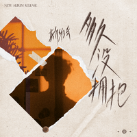 Dj Jeff - Whenever Wherever (Moombahton Re-Drum) 108