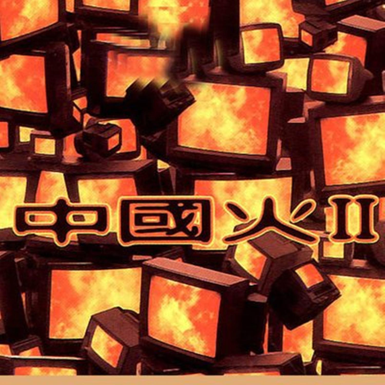 【大陆摇滚】骨灰级早期音乐梦