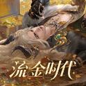 流金时代专辑