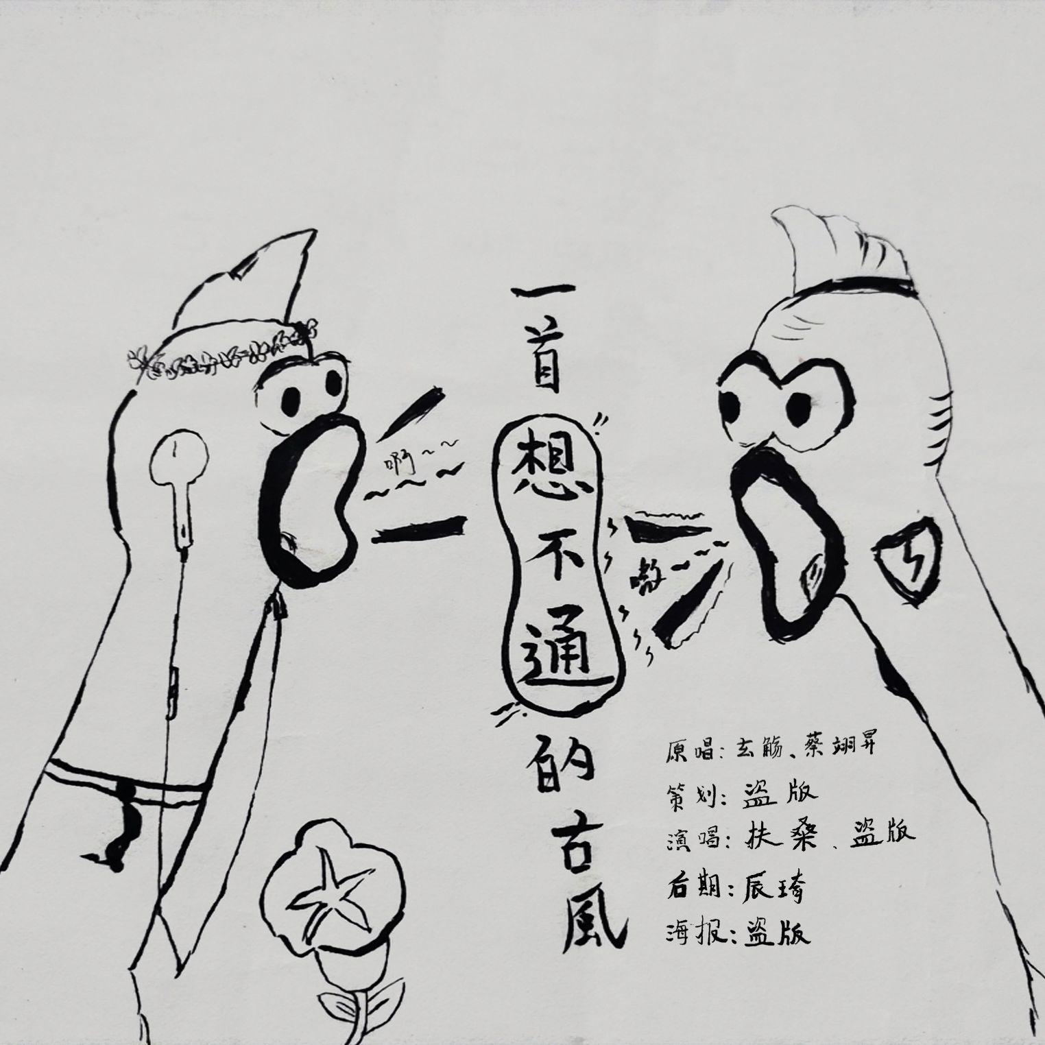 好鸡友的合唱集