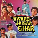 Swarg Jaisaa Ghar (Original Motion Picture Soundtrack)专辑