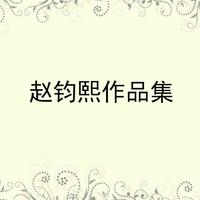 牵着你的手一起走(天堂飘雪缺女声伴奏)