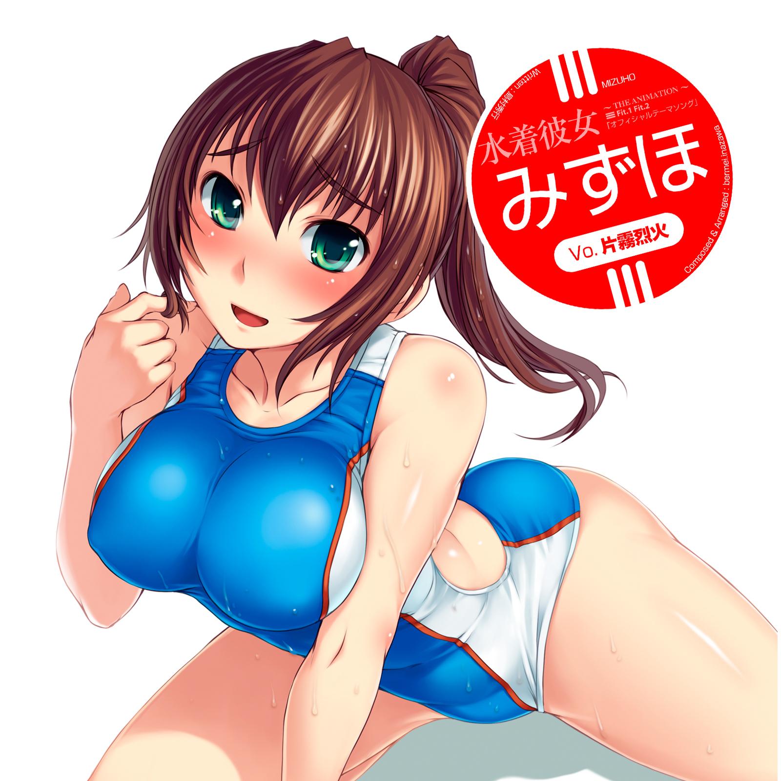 みずほ