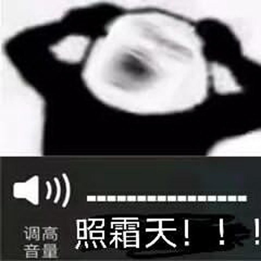 万象霜天