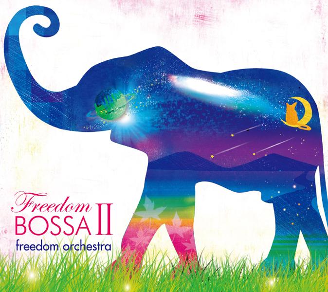 freedom bossaII～海辺で聞きたいバケイションボッサ～