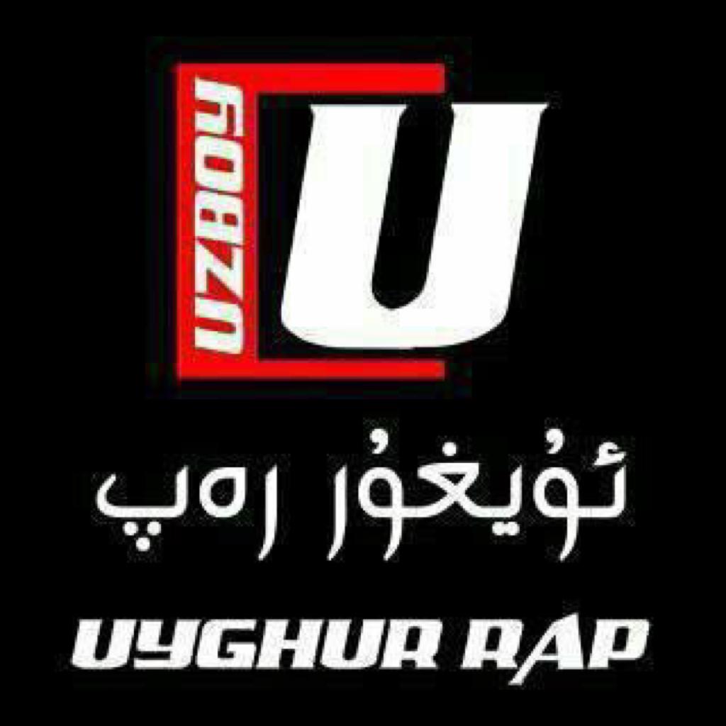 【新疆说唱】♚Uyghur Rap♪