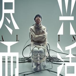 苏见信「尽兴而活」演唱会上海站