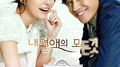 내 연애의 모든 것 OST Part 2专辑