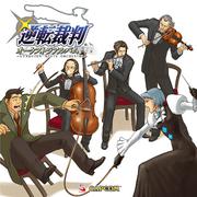 逆転裁判オーケストラアルバム ～GYAKUTEN MEETS ORCHESTRA～