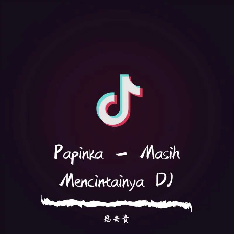 (沙琪玛呀原声)Masih Mencintainya DJ（思安贵 remix）