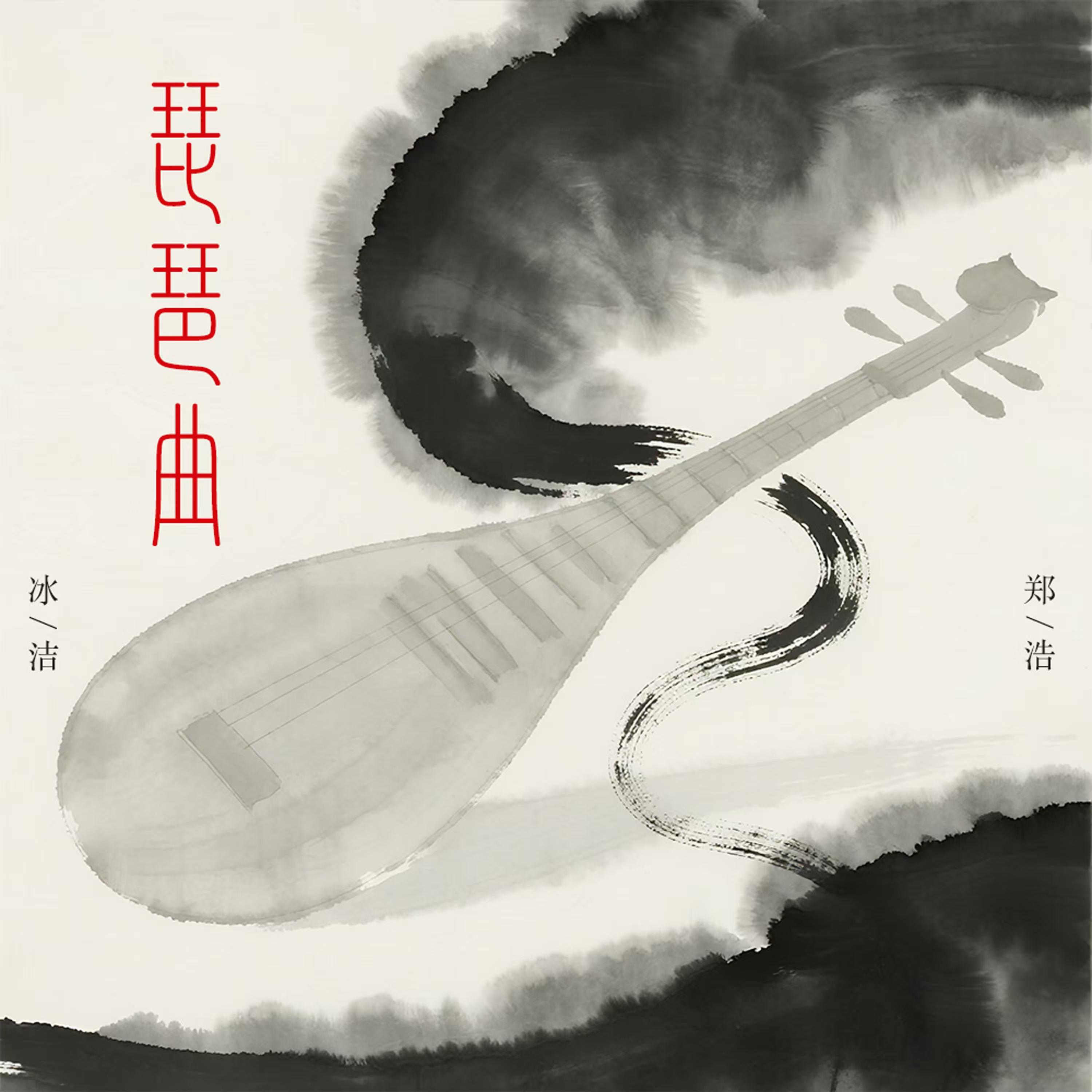 琵琶曲