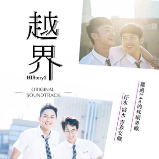 History越界