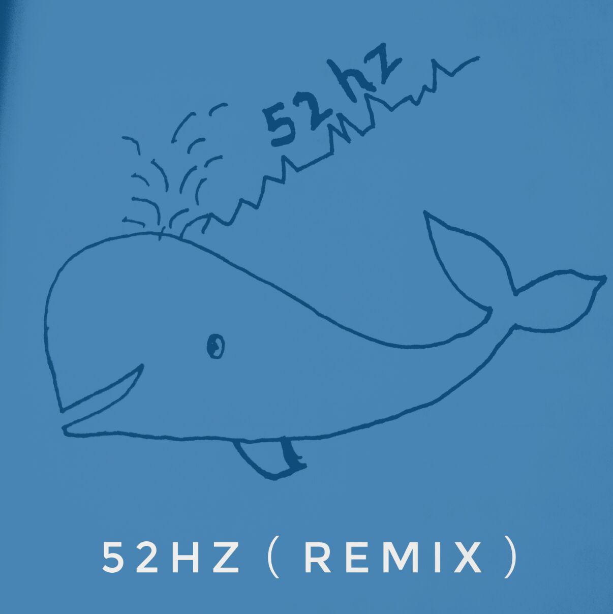 52hz（remix）专辑