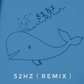 52hz（remix）