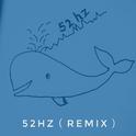 52hz（remix）专辑