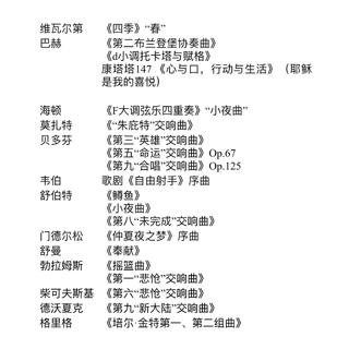 西音史曲单看简介