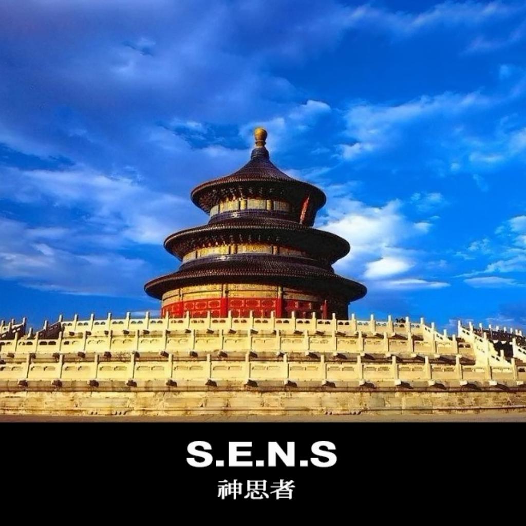 神思者 S.E.N.S. - 歌单 - 网易云音乐