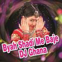 Byah Shadi Me Baje DJ Ghana专辑