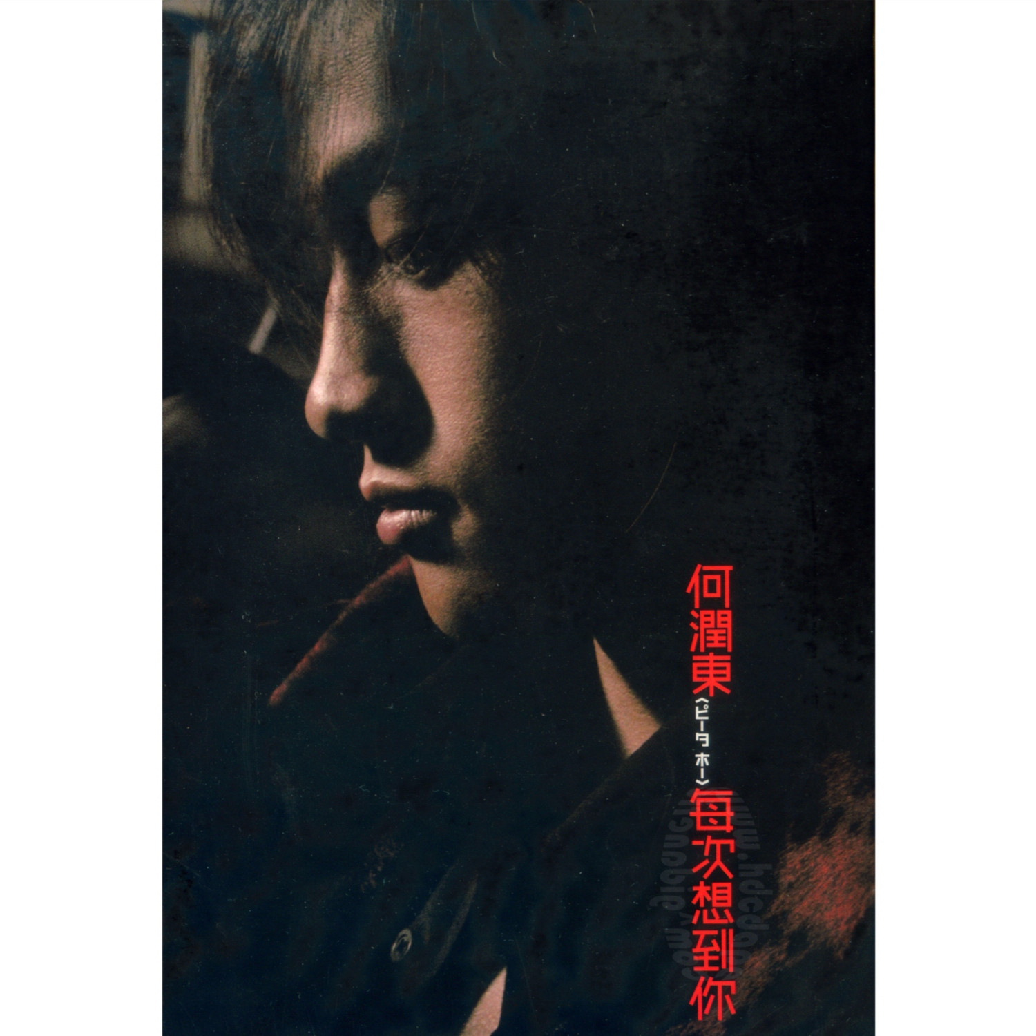 每次想到你