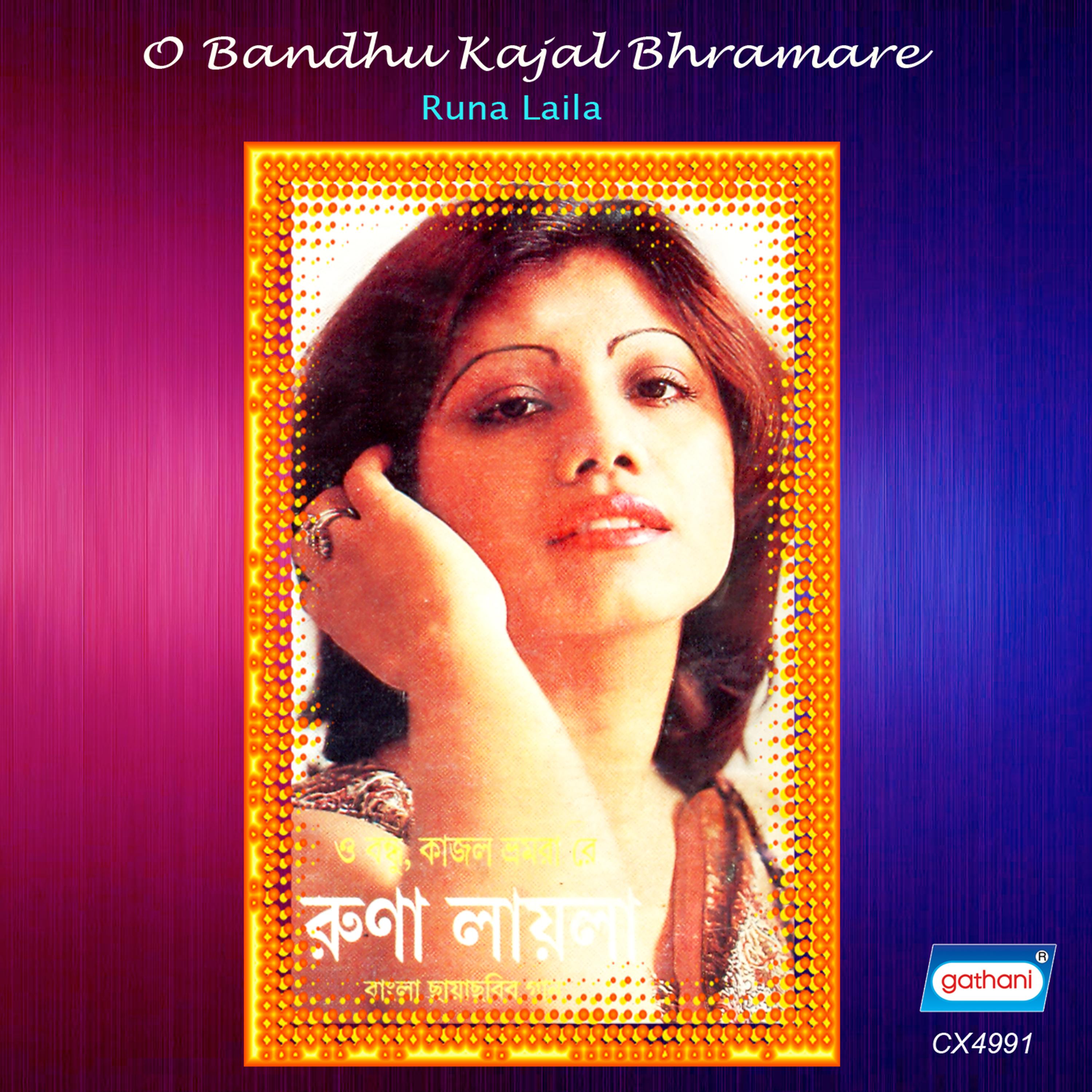 O Bandhu Kajal Bhramara