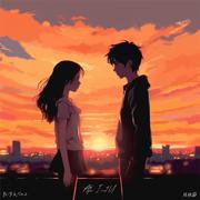 遇见以后