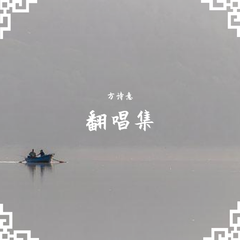 真相是假